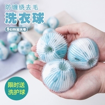 Washing machine filter to cat hair remover filter cleaning clothewashing ball hair suction gown washing ball