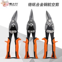 Iron tip large serrated steel plate cutting color steel tile thickness Professional wire scissors scissors forceps Powerful scissors