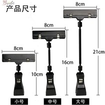 Double-head clip fixing clip two-end advertising POP clip price tag shelf price tag clip explosive sticker double-head clip