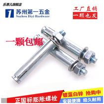 Galvanized expanded ultra-long screw lengthened iron expansion bolt implods super-long M6M8M10M12M16 national scale