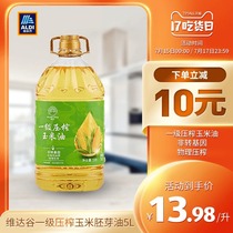 ALDI Orezi Vida Valley First-grade pressed non-GMO corn Oil Cooking Oil 5L