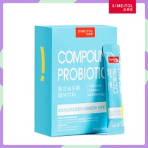 Zimeitang compound probiotics Gastrointestinal tract Adult children Adult prebiotics conditioning live bacteria Lyophilized powder