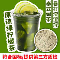 Zhaoquan Thai Hand Mark Thai Green Tea Powder Storm Slam Men Lemonade Tea Delight Tea Green Burst And Forgiving Green Milk Tea Raw Material
