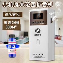  Hotel fragrance air perfuming machine diffuser automatic timing fragrance spraying machine Aromatherapy machine Essential oil atomization Household Internet