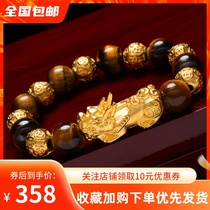 Official website counter Lao Feng Xiangyun 24k gold Pixiu men and women hand string transfer lucky bracelet gold jewelry