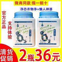 Clean clothes clean lazy artifact flagship store static oxygen system cleaning kitchen to remove oil stains clothes to remove yellow and oil stains