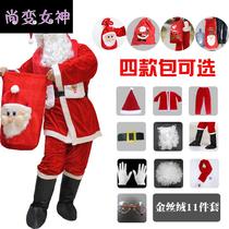 cos Santa Claus clothing mens big code gold velvet Christmas old public clothes performance dress up for womens outfits