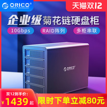ORICO Aureko 2 5 3 5 inch enterprise class daisy chain hard disk cabinet Type-C tandem USB3 1GEN2 hard disk box 10Gbps mechanical solid state Pass