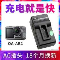 Fengbiao OA-AB1 Battery Charger OSMO ACTION Action Camera Camera Battery for DJI Action Camera Accessories Smart Eye Charging Butler Set vlog video