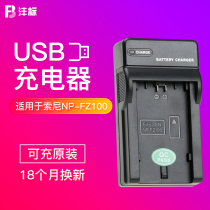 The A7811A is suitable for Sony NP-FZ100 battery a7R4A A7R3A charger FX3 micro A7C A7S3 camera seat charger A7M3 M4 A7RI