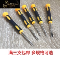 Small cross screwdriver 2MM flat screwdriver 1 5 screwdriver PH00 plum batch 2 5 knife