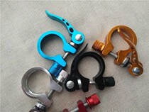 Adjust the lock clip Electric car seatpost pipe clip fixing rod Riding lock snap Bicycle seatpost fixing clip seat