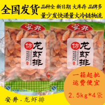 Anjing lobster steak 2 5kg * 4 Kwantung cooking spicy hot pot balls frozen ingredients rice thread