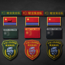Dragon Commando Embroidery Magic Sticker Arm Zhang Jun Fan Tactical Morale Zhang Dragon Chest Badge Strip Badge Outdoor Sticker