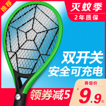 Electric mosquito swatter rechargeable household super-powerful multifunctional lithium battery LED light large fly swatter electric mosquito killing