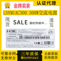 LSVM1AC300 H3C Huasan 300W AC power module S5800 H3C switch dedicated
