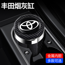 Applicable to Toyota Asian Dragon Camry Pradorong Fang Ling Corolla Lingshang car carrying ashtray car