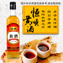  FCL Hengshun yellow wine cooking wine 12 bottles of cooking cooking wine Zhenjiang Tianzhu Ejiao medicine Yuezi cat and duck supermarket