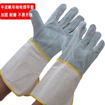 Cow Leather Lengthened Lauderweld Work Gloves Wear Resistant Heat Insulation Fire Resistant Soft Durable Electric Welded Long-Style Gloves