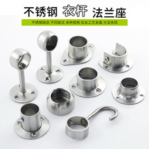  Hanging rod flange seat 1 inch 25mm stainless steel pipe connector connector thickened side fastener Round pipe bracket base