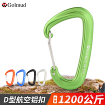 Golmud mountaineering buckle rock climbing equipment climbing outdoor hiking safety hook buckle GM9101
