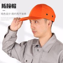 Golmud anti-collision Helmet helmet workshop construction labor insurance anti-collision hat light and breathable GM760
