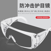 Golmud windproof sand polished protective glasses anti-splash anti-droplets industrial goggles GM2043
