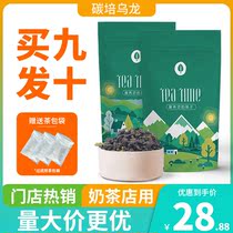 Black Oolong Carbon Charcoal Burned Oolong Milk Tea Shop Special Alpine Tea Roasted Milk Tea Milk Cover Tea Bottom Raw Material