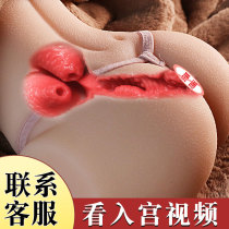 Plane cup male-specific sex product tool female butt inverted film real female inverted mold mature woman real female private place big ass famous device