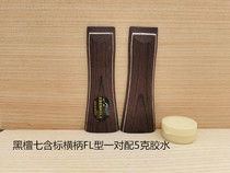 Handle Table tennis racket base plate accessories DlY racket handle sweat-absorbing FL ebony cross handle pair with glue Look at the picture