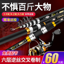New sea pole throw rod full set of special price far-throw rod bare rod full set of fishing wheel fishing rod ultra-hard rod