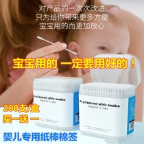 Small head fine special ear cotton swab face stick cotton thousand booger baby cotton swab Disposable cleaning paper stick portable dig