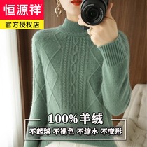 Qingkura Hengyuan Hengyuan 100% pure cashmere sweatshirt female hemp flower cover headcoat thick sweater with warm knit undershirt large size