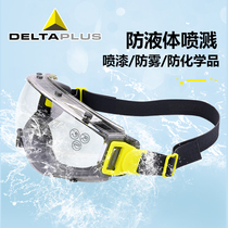 Delta 101141 goggles flat anti-fog anti-fog anti-wind polishing labor protection transparent anti-fog head eye cover glasses