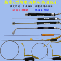 Surface temperature thermocouple K-type sensor thermocouple thermometer probe High Temperature Solid high precision thermometer