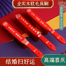 Marriage Dowry wedding supplies wooden bed brush large bridal Red cleaning brush dust removal soft brush