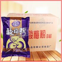 Shaanxi specialty Jiaxin sour plum powder 1kgx20 sour plum soup juice after 80 nostalgic instant drink childhood taste
