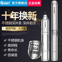 Deep Well Submersible Pumps Home Well Water High Lift Pumping Water Pump 220v Stainless Steel Pumps 380v Three-phase Submersible Pumps
