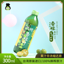 Imported Juice Wedding Beverage Bottled Pregnant Drink Japan Taiwan Fragrant Meng Juice Fresh Juice Concentrated