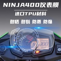 Applicable Kawasaki NINJA400 Ninja 400 instrument transparent protective film screen modification TPU self-healing dedicated