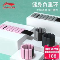 Li Ning weighs sandbags tied hands to ride the wind and waves of the same blue Yingying wrist sandbag dance dedicated