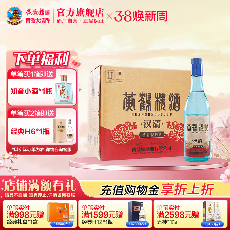 黄鹤楼酒官方旗舰店-黄鹤楼酒官方旗舰店促销价格、黄鹤楼酒官方旗舰店