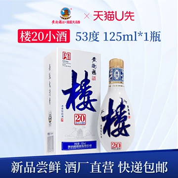 小黄鹤楼酒-小黄鹤楼酒促销价格、小黄鹤楼酒品牌- 淘宝