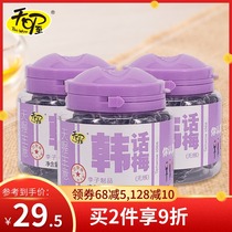 Oh my God Korean plums Yanjin Umei 160g*3 cans of candied preserved fruit sweet and sour plums dried pregnant women snacks