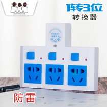 Lightning protection 1 to 3 wireless expansion converter socket plug power supply 1 to 3 independent switch row plug