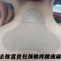 Tongrentang Wormwood cervical patch rich bag eliminate patch to remove pain wood cervical spine protection knee waist hot application