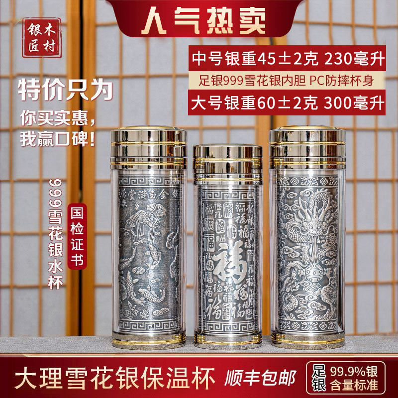 银杯纯银杯-银杯纯银杯促销价格、银杯纯银杯品牌- 淘宝