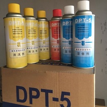 DPT-5 coloring penetrant detection agent cleaning agent imaging agent penetrant three-dimensional scanning