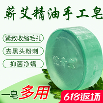 Wormwood essential oil soap Full body cleansing Antibacterial Handmade soap Face wash face Mens and womens childrens soap