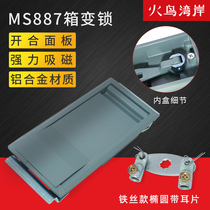 Power grid power supply station engine lock box electric cabinet Cabinet distribution power station lock box MS887 box variable door lock with padlock hole